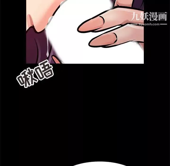 征服的滋味-第7话 - 图片 69
