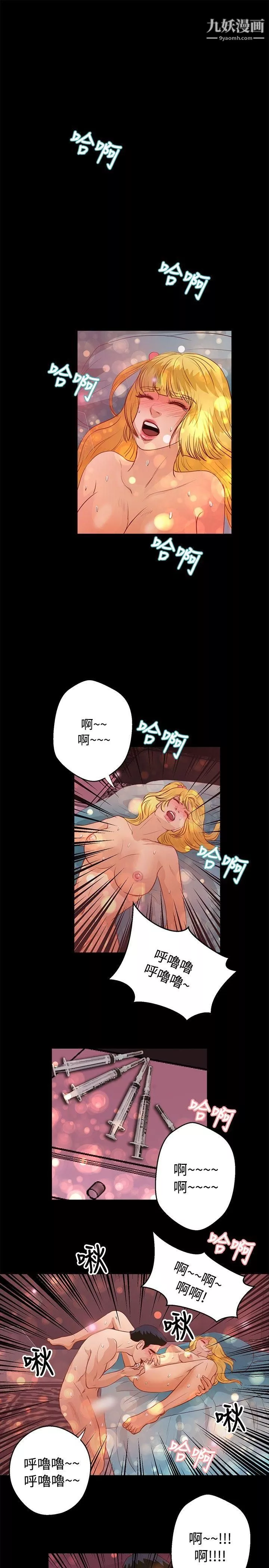 叢林愛愛法則第37話