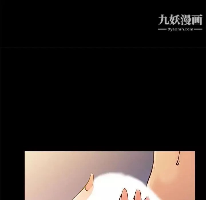 征服的滋味-第7话 - 图片 73