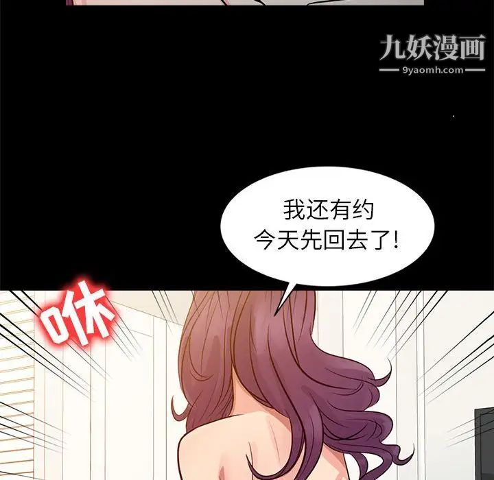 征服的滋味第7话