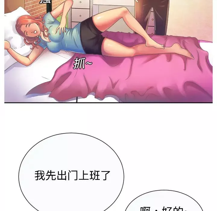 恋上闺蜜的爸爸-第3话 - 图片 33