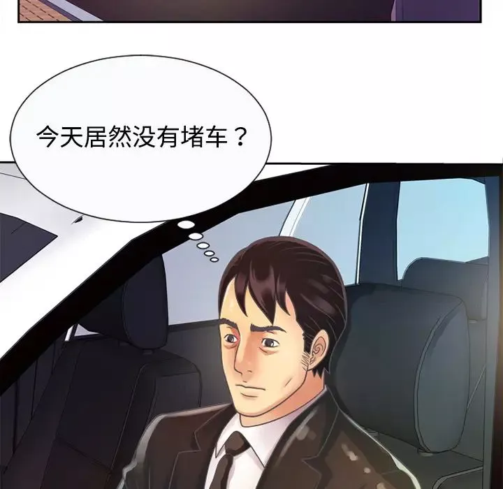 恋上闺蜜的爸爸-第3话 - 图片 36