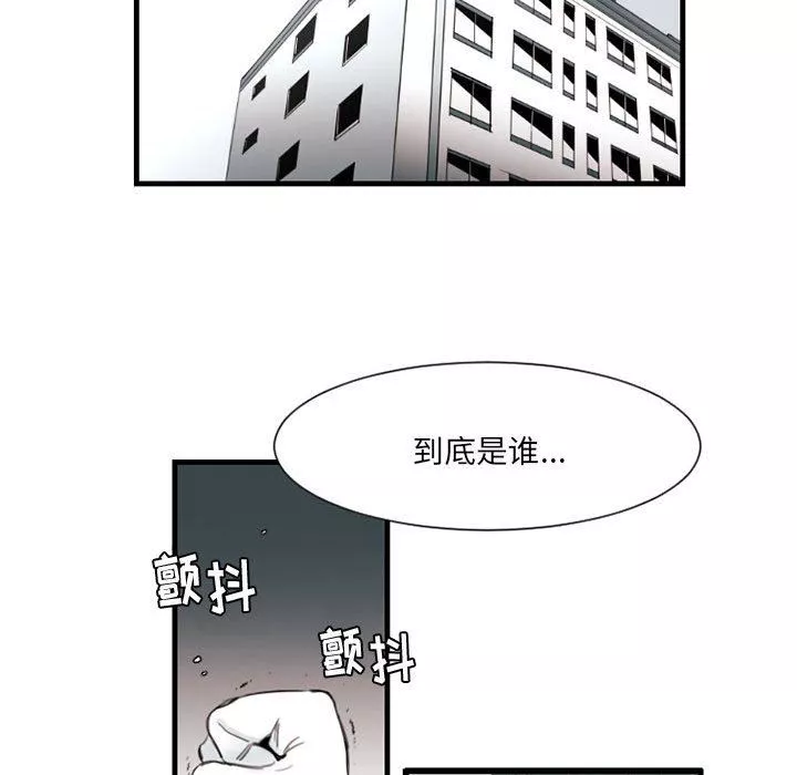 伊卡洛斯-第10话 - 图片 59
