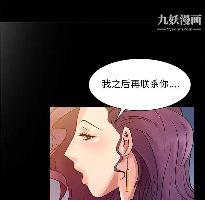 征服的滋味-第7话 - 图片 81