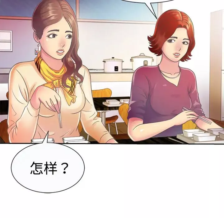 恋上闺蜜的爸爸-第3话 - 图片 45