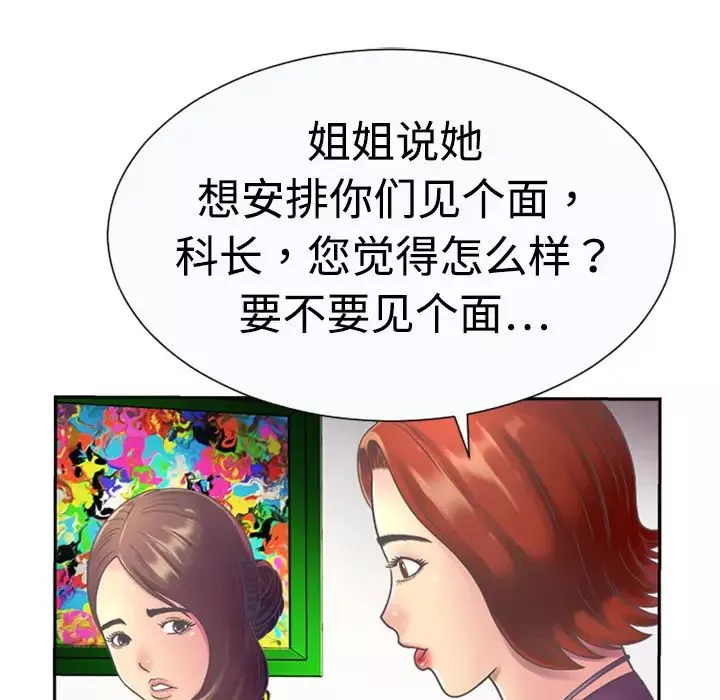 恋上闺蜜的爸爸-第3话 - 图片 46