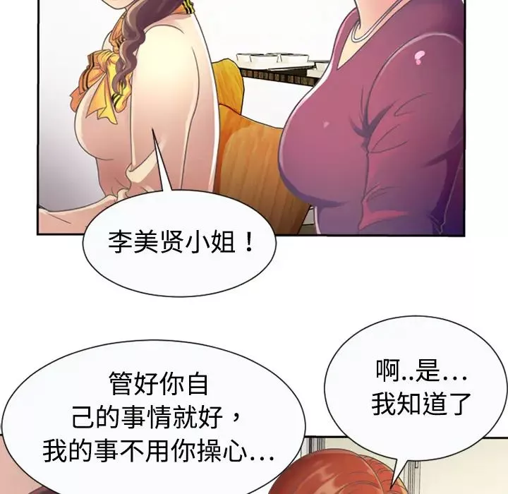 戀上閨蜜的爸爸第3话
