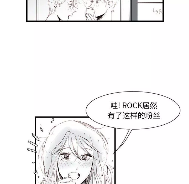 伊卡洛斯-第11话 - 图片 13