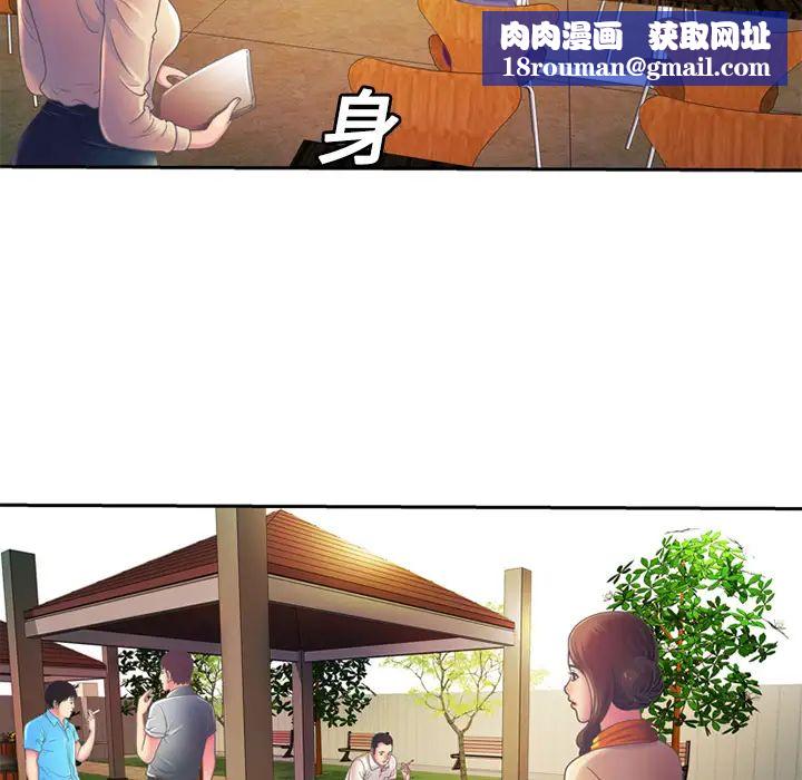 恋上闺蜜的爸爸第3话