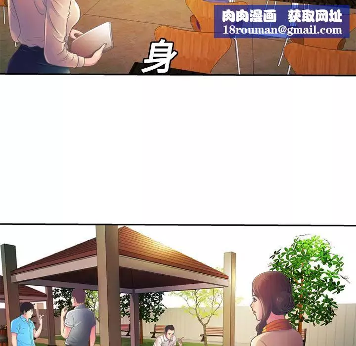 戀上閨蜜的爸爸第3话