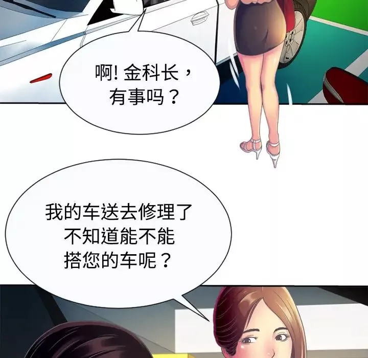 戀上閨蜜的爸爸第3话