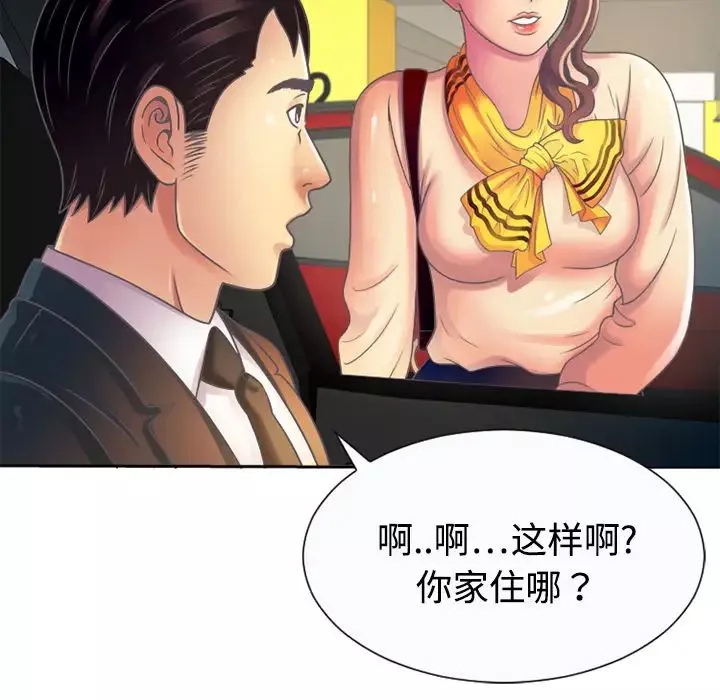 恋上闺蜜的爸爸-第3话 - 图片 56