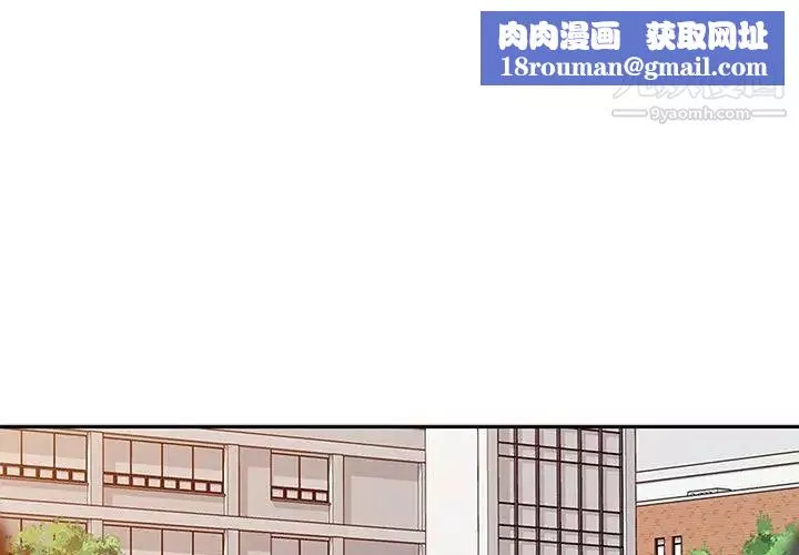 征服的滋味-第8话 - 图片 1