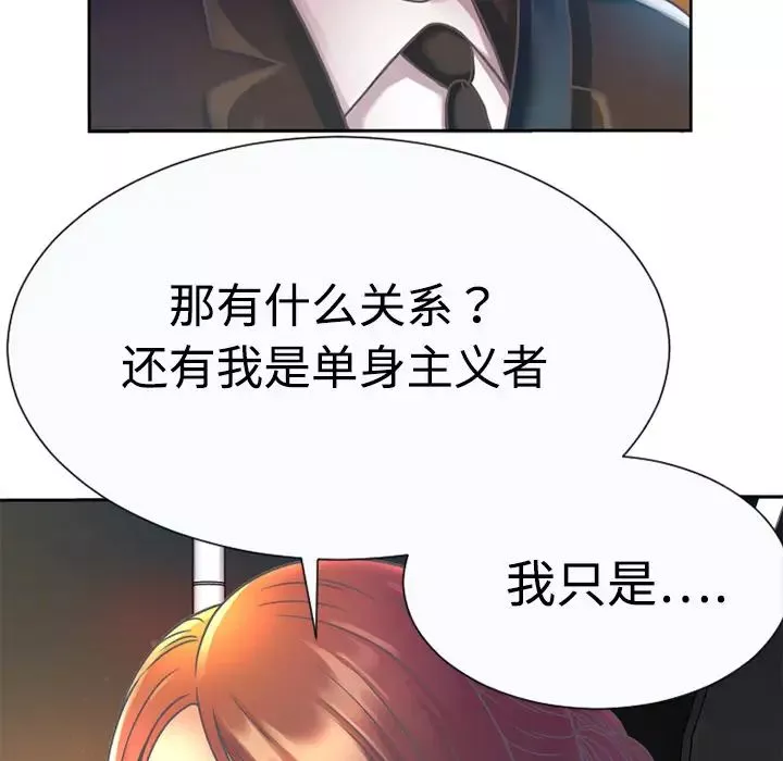 恋上闺蜜的爸爸-第3话 - 图片 65
