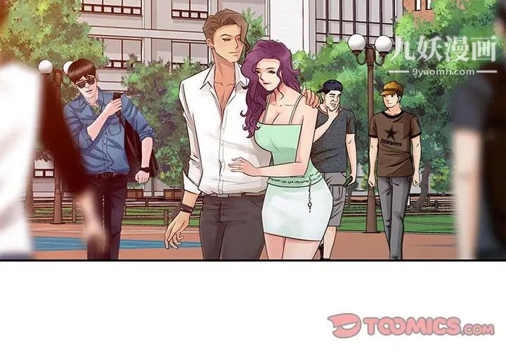 征服的滋味第8話