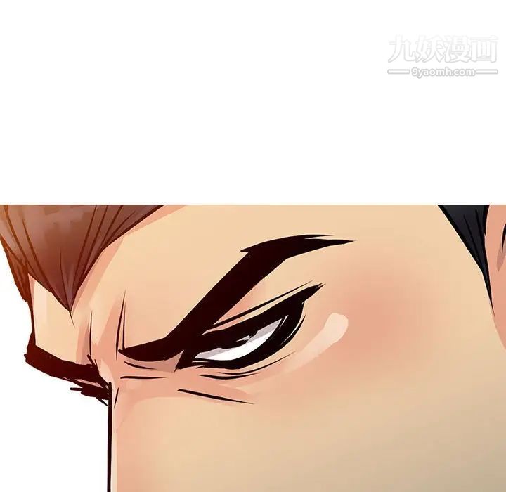 征服的滋味第8話