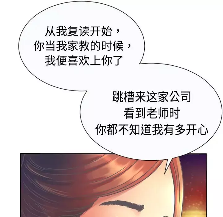 戀上閨蜜的爸爸第3话