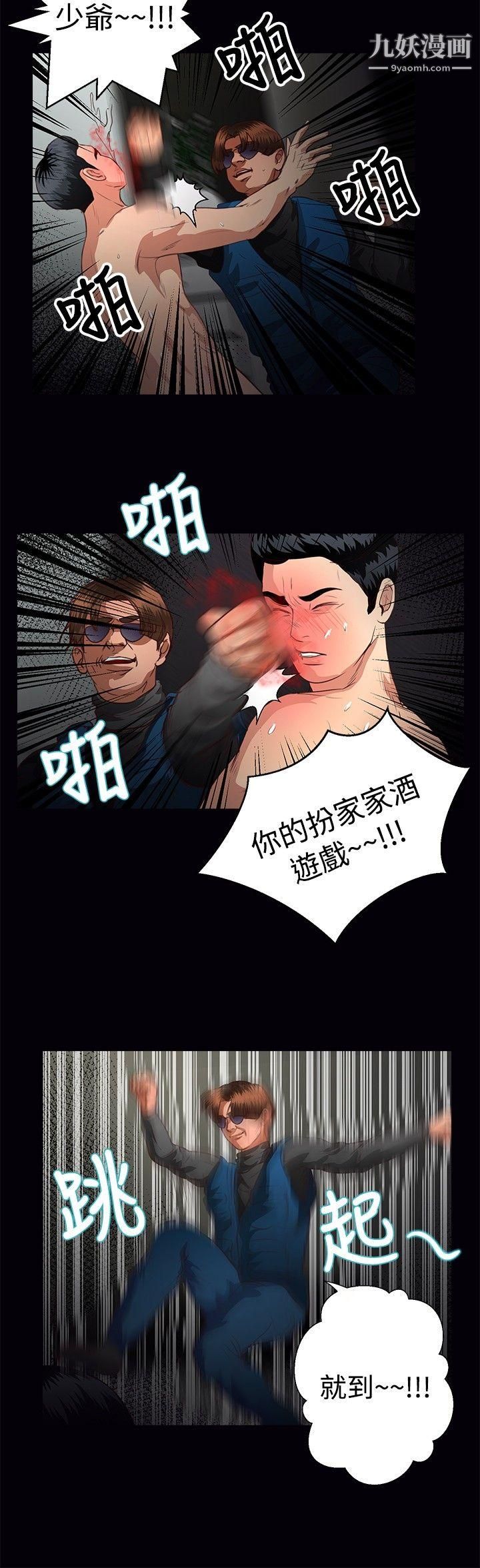 丛林爱爱法则第39话