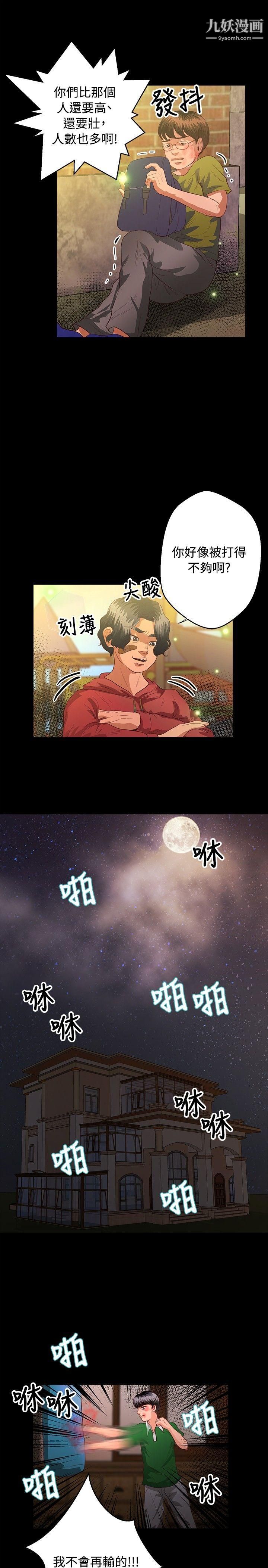 丛林爱爱法则第39话
