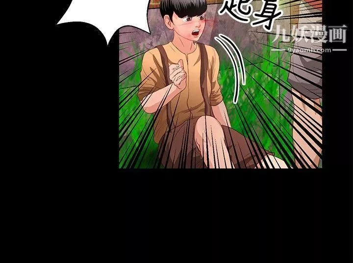 丛林爱爱法则-第39话 - 图片 7