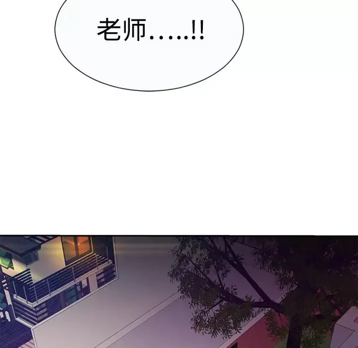 恋上闺蜜的爸爸-第3话 - 图片 73