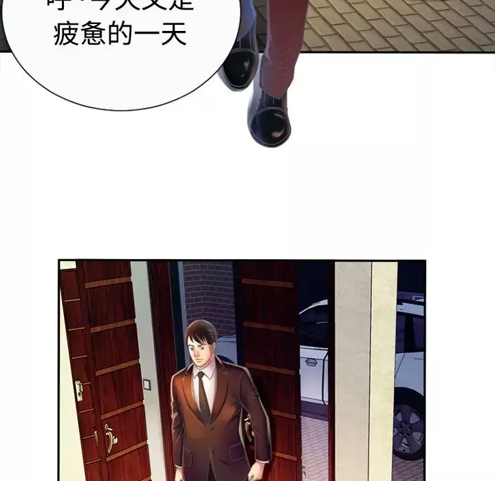 戀上閨蜜的爸爸第3话