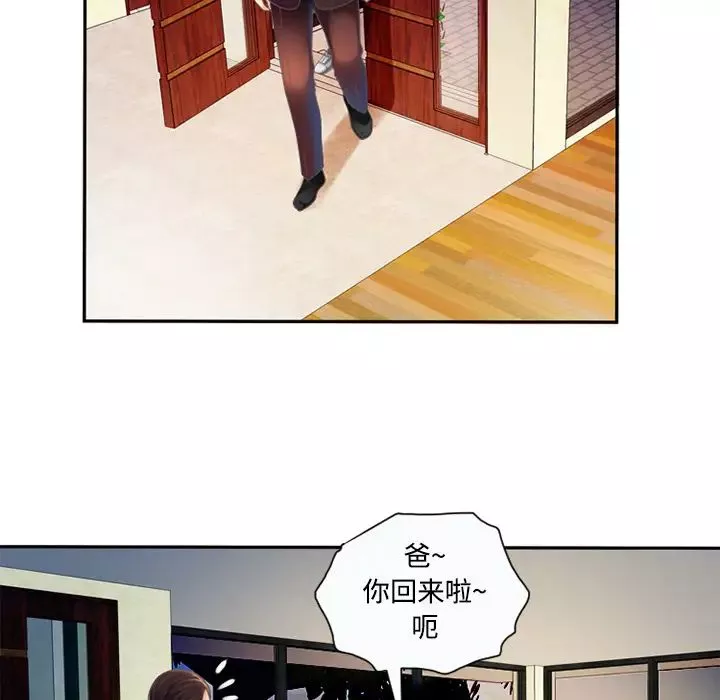 恋上闺蜜的爸爸-第3话 - 图片 77