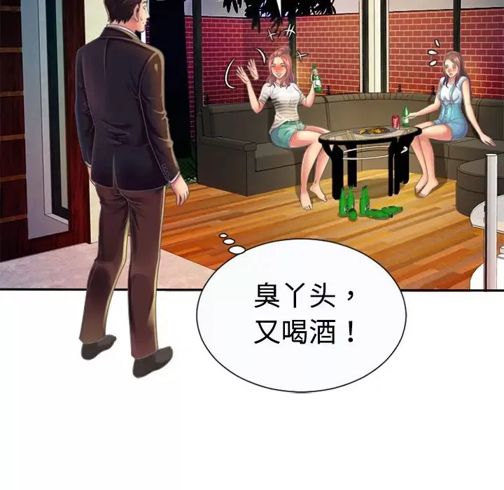 恋上闺蜜的爸爸-第3话 - 图片 78