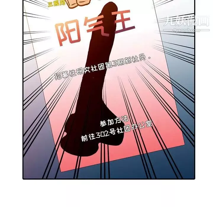 征服的滋味第8話