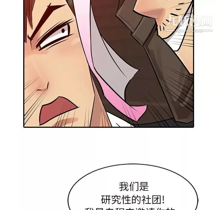 征服的滋味-第8话 - 图片 19