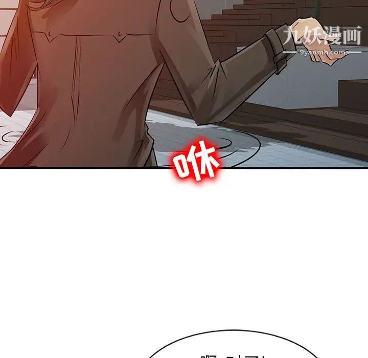 征服的滋味第8话