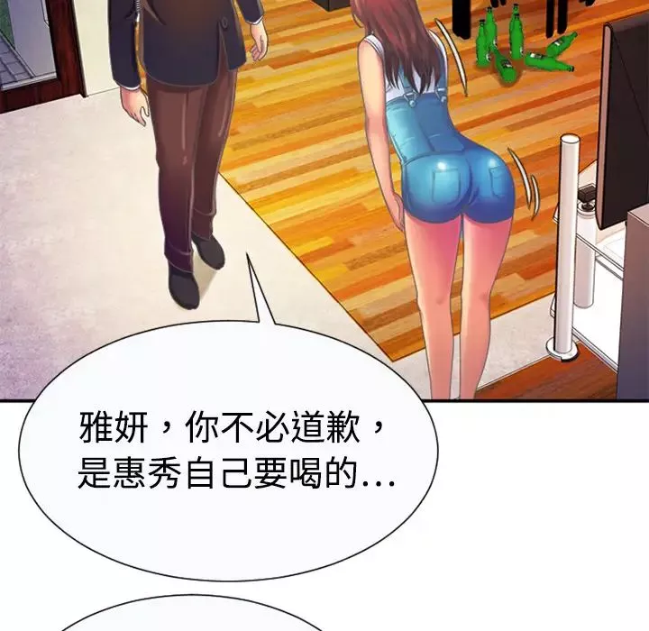 恋上闺蜜的爸爸-第3话 - 图片 82