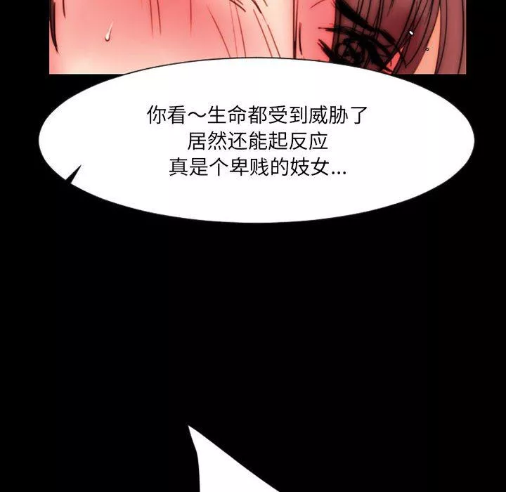 伊卡洛斯-第11话 - 图片 47