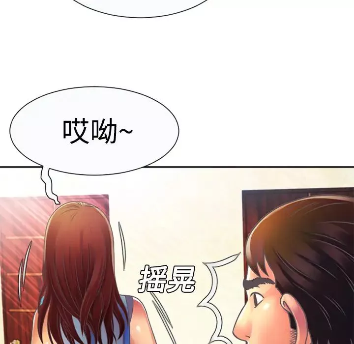 恋上闺蜜的爸爸-第3话 - 图片 86