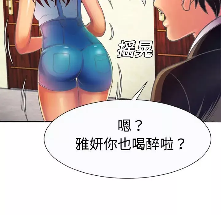 恋上闺蜜的爸爸-第3话 - 图片 87