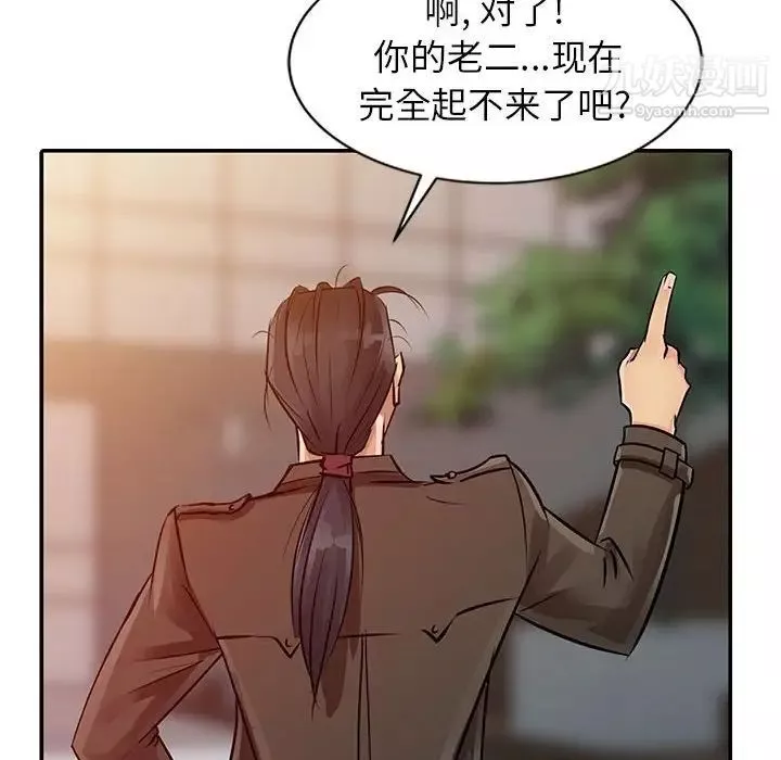 征服的滋味-第8话 - 图片 25