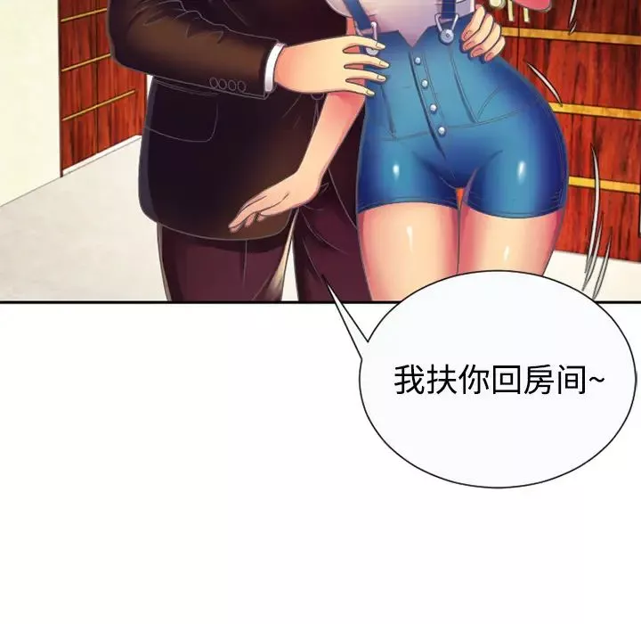 戀上閨蜜的爸爸第3话
