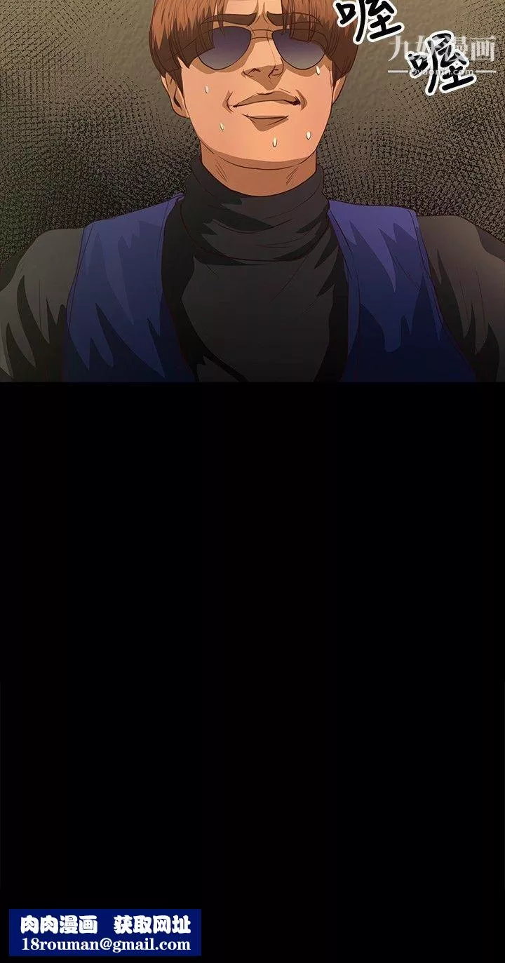 叢林愛愛法則第39話
