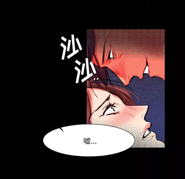 伊卡洛斯-第11话 - 图片 51