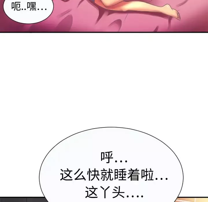 恋上闺蜜的爸爸-第3话 - 图片 93