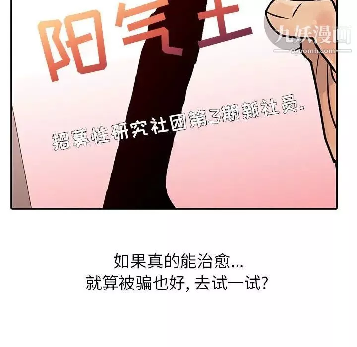 征服的滋味第8話