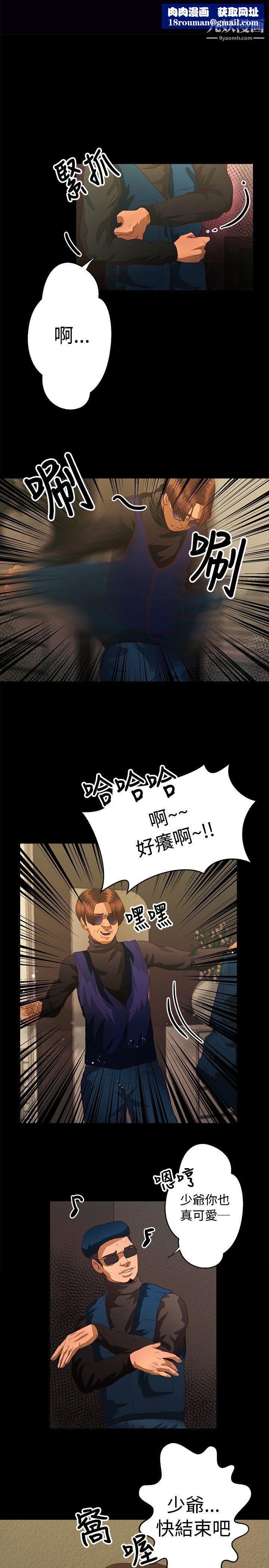 丛林爱爱法则第40话