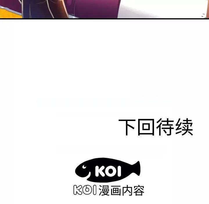 恋上闺蜜的爸爸-第3话 - 图片 98