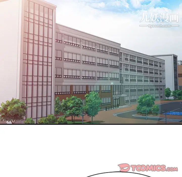 征服的滋味第8話