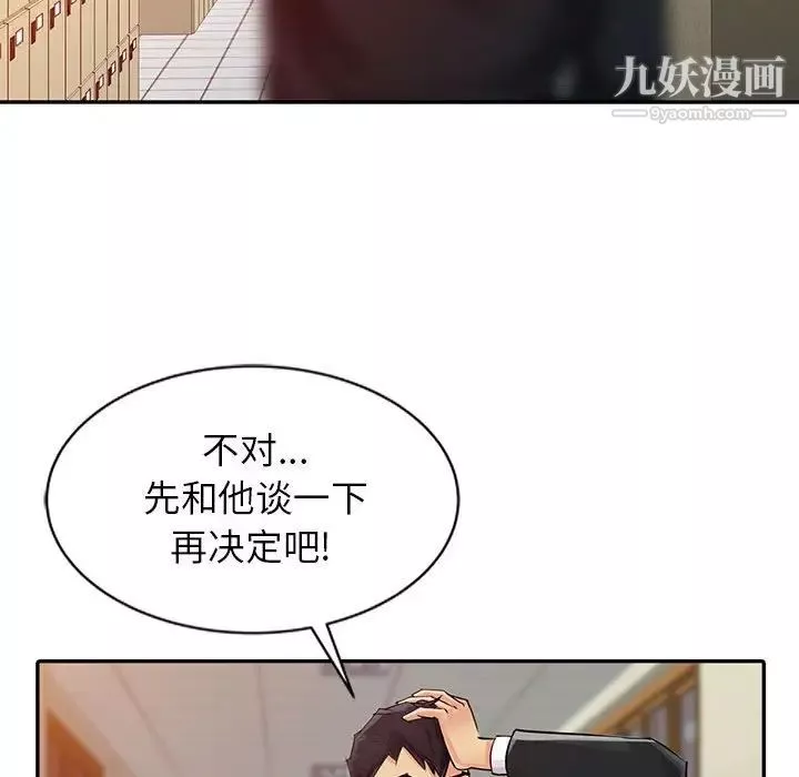 征服的滋味-第8话 - 图片 36