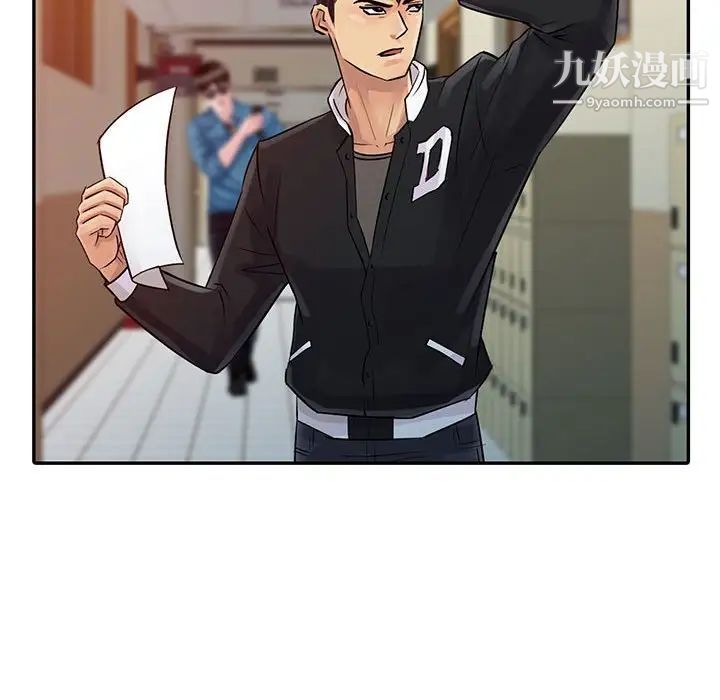 征服的滋味第8話