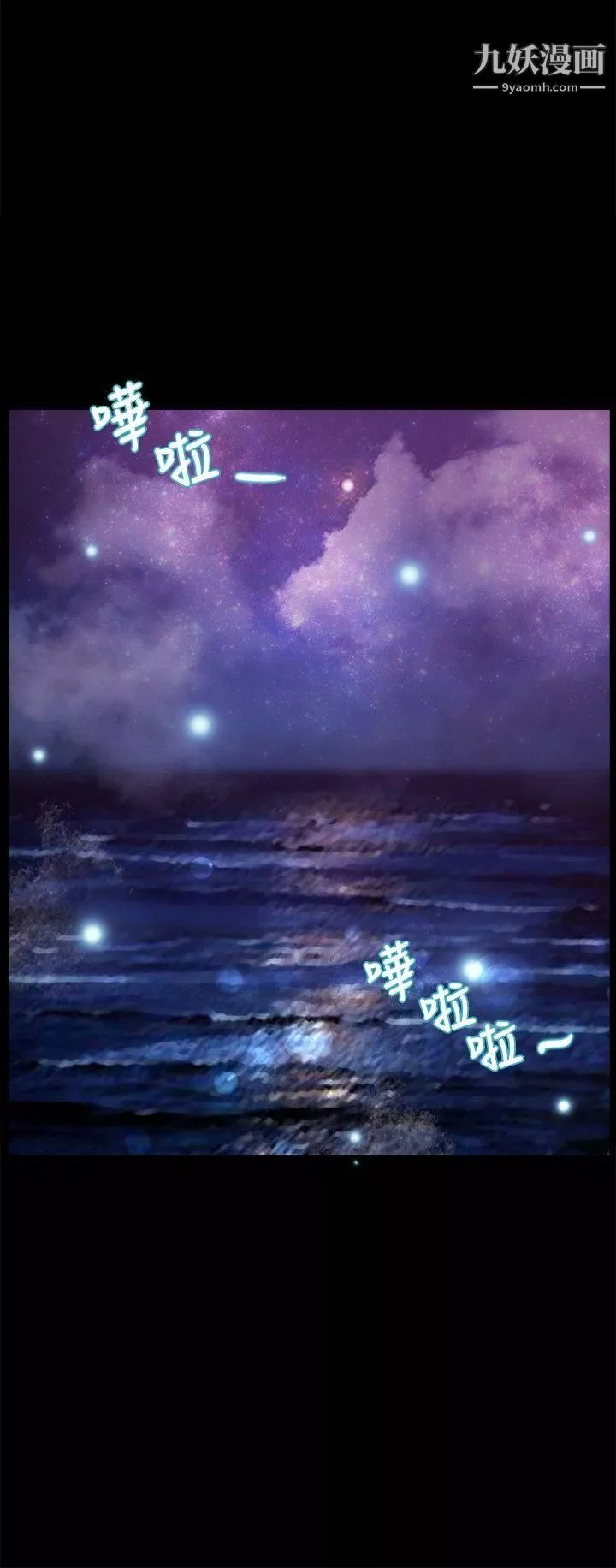 叢林愛愛法則第40話