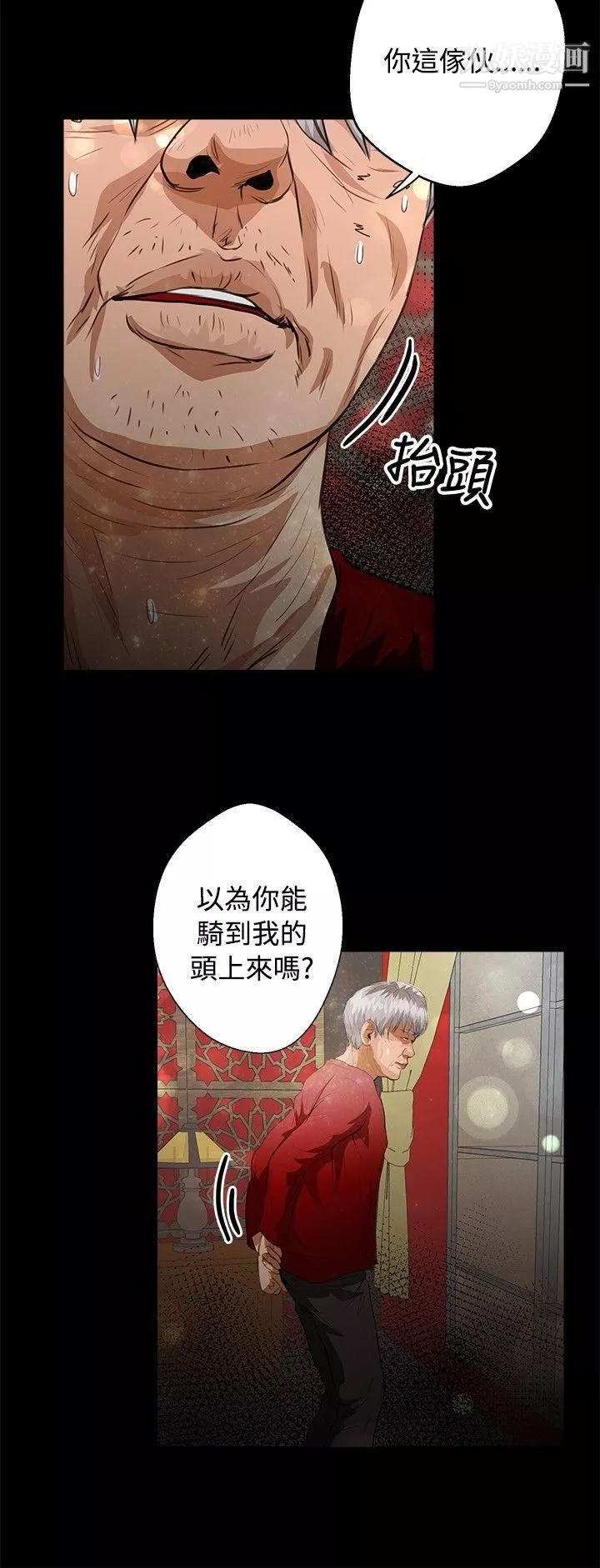 丛林爱爱法则-第40话 - 图片 11