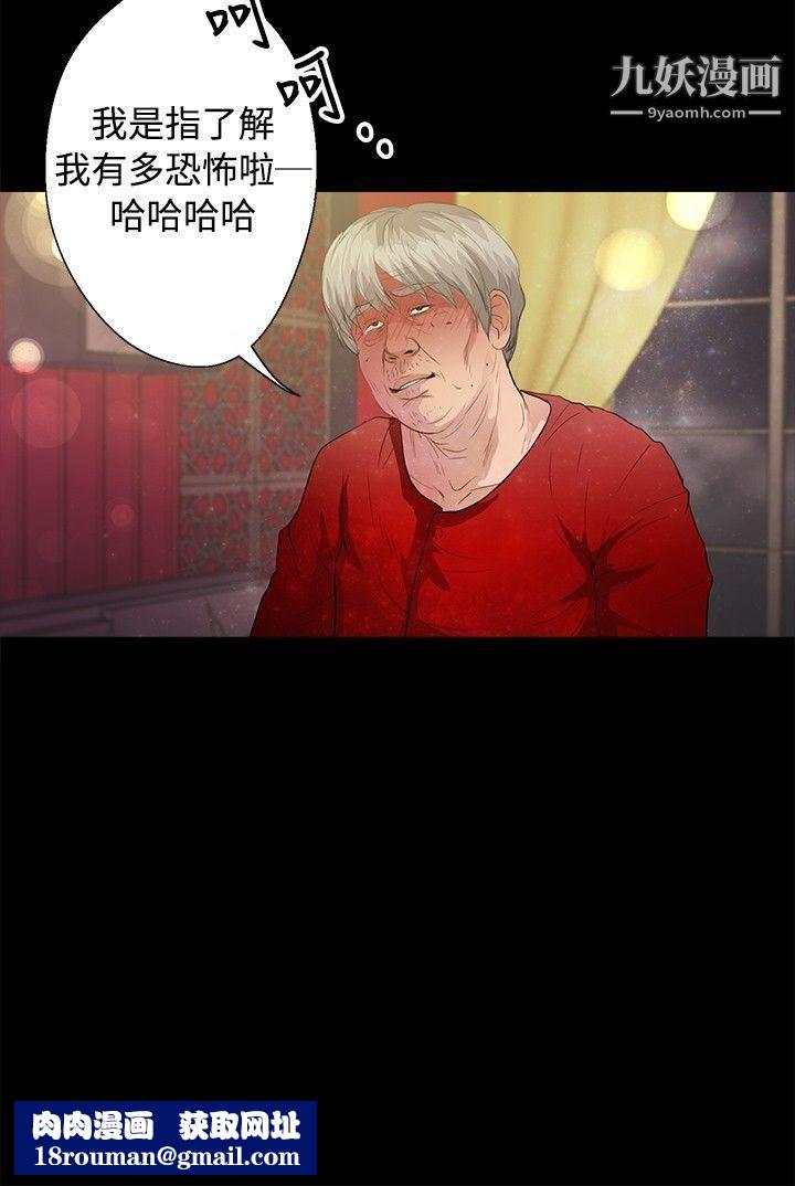 丛林爱爱法则第40话