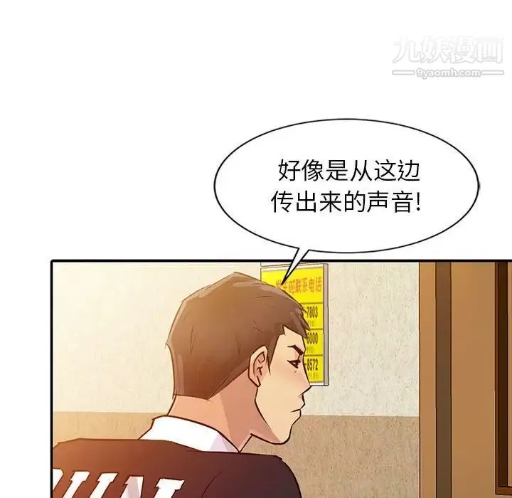 征服的滋味-第8话 - 图片 43